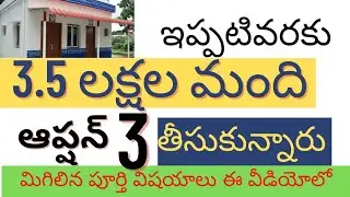 AP model houses options complete details, AP illa pattalu latest update today,#modelhouse options