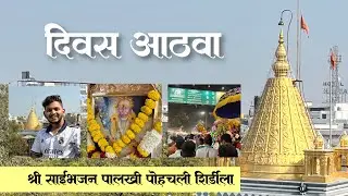 DAY 8 | Shri Saibhajan Palkhi Bhandup 2025 | Mumbai to Nashik | Sai Palkhi Vlogs