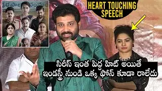 Siva Balaji HEART TOUCHING Speech At Recce Success Meet | Madhumitha | Daily Culture