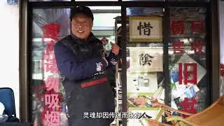 《Old Books, New Insights: The Guardians of Changsha's Fading Pages》中文名《旧书新知》