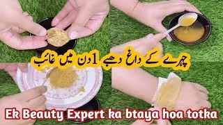 Rang Gora Karne Ki Asaan Remedy | Gur & Lemon | Tested Totka |&ldquo;Ek beauty expert ka bataya hua totka&rdquo;