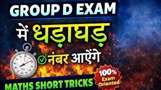 Pipe Aur Tuti Ke Questions 😍 | Haryana Group D Maths | Easy & Fast Method | Most Important