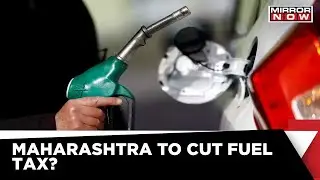 Maharashtra Govt Is Likely To Cut VAT In Fuel Prices | Mirror Now | Latest News
