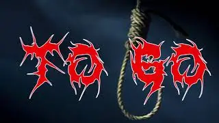 Carnifex Slow Death lyric video