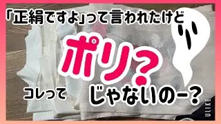【夏着物】絽をようやく手に入れたのですが・・・I bought a summer kimono