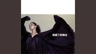 Hua Die (Live Piano Version)