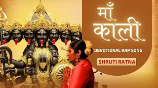 MAA KALI RAP BHAJAN | Divine Power 🔥 | Kali Maa Devotional Rap Song 2026 #kalimaa #devotionalrap