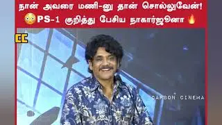 The Ghost Press meet | Nagarajuna | Sonal | Ponniyin Selvan and Vikram unbelievable