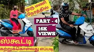 💥🔥How to learn SCOOTY in ONE HOUR - Part 4💥🔥