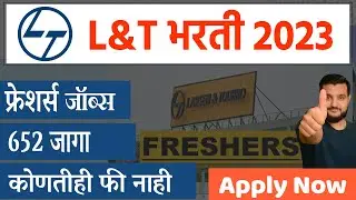 L&T भरती 2023। L&T Graduate Commercial Trainee 2023। New job update in Marathi