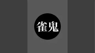 東京帰ってきたでい！
