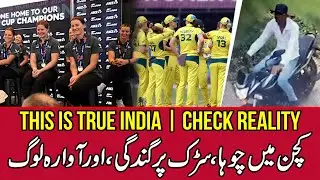 This is real India | even Women cricketers are not safe | Australian women Cricketers in trouble
