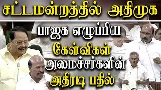tamil nadu budget 2022 - dmk admk bjp debate - Durai Murugan Appavu Speech