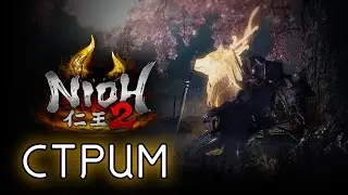 ⚡ NIOH 2 | Прохождение soulslike | Ночной игрострим
