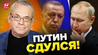 💥Путин до смерти НАПУГАН! Эрдоган СДАСТ в Гаагу? / ЯКОВЕНКО