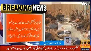 Sargodha: Organized crime meeting chaired by DPO Muhammad Faisal Kamran