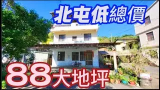法拍屋~2/4第二拍🎯台中北屯區大坑商圈稀有低總價3樓透天~近海灣樂世界旁~2/4第二拍760萬