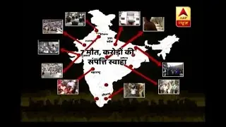 Master Stroke: 7 dead, property worth crores wasted in violence pan India
