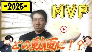 【振り返り】道産ファクトリーの動画で何が1番面白いのか発表します。【2025年版】