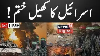 🟢LIVE: Trump&rsquo;s Qatar Meeting Sends Shockwaves Through Israel | Gaza Deal at Risk | Hamas | N18G