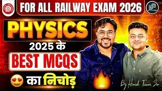 Railway Physics Marathon 2026 🔥 | 5 Hours Best MCQs | ALP, NTPC, Group D, Technician, JE