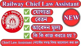 Railway Chief Law Assistant Post Details 2026 |Eligibility, Age, Salary, Syllabus, Work Profile 2026