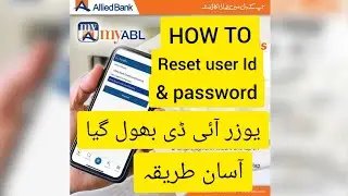How to reset MY ABL app login user id  and password...very very easy steps