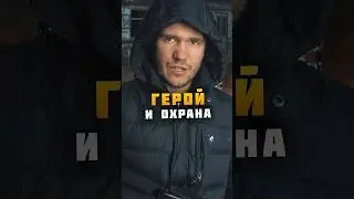 ГЕРОЙ и ОХРАНА - Логика Видеоигр | #назариум #видеоигры #сталкер #метро2033 #логикавидеоигр