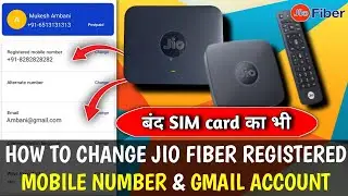 Jio fiber me mobile no kaise change kare |how to change mobile number in jio fiber