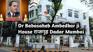 Dr Babasaheb Ambedkar Real house |“Dr Babasaheb Ambedkar Ji Ka Dadar Wala Ghar – Real Life Tour!”|