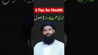 My three unique tips for a healthy life | ubqari