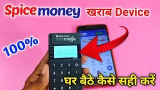 Spice Money Mini Magic Micro ATM Device HW Attack Problem Kaise Solve Kare