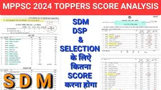 Mppsc final result 2024 out ! Toppers score for sdm dsp and selection #mppsc2024 #topper #score #sdm