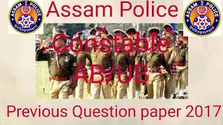 assam police constable ab ub  previous question paper 2017