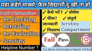 KUK B.Sc 4th Sem Revaluation Form Reappear Rechecking Form 2024