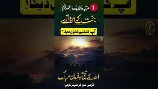 SubhanAllah wa Bihamdihi &ndash; Allah&rsquo;s Most Beloved Words | #islamicteacher #islamicshorts