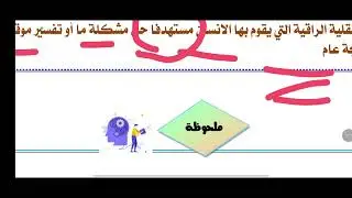 أولى حصص الإنقاذ للصف الأول الثانوى عام وأزهر  ( الجزء الأول من الفصل الأول فلسفه ) 