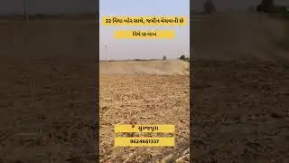 32 Vigha Bor Sathe Jamin Vechvani Che #Surajpura#LandForSale #AgriculturalLand #HighwayProperty