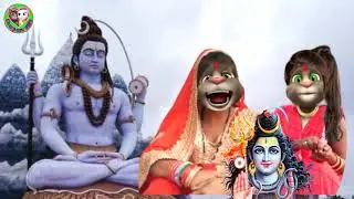 शिव चर्चा गीत || Shiv Charcha Geet || Billu Shiv Charcha Geet 2021|| Compass Billu