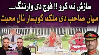 Pakistan Army’s Point Of View Extended To You-tubers | Who asked About Field Marshal in Davos ?