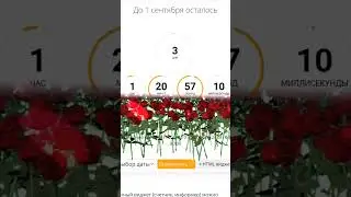 Напоминаю