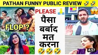 Pathan public review today and reaction| Pathan full movie review #flop #pathan