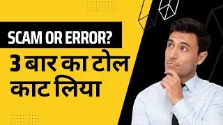 #Fastag सच्ची घटना Real Life Incident | Money deducted thrice |  Scam or error? 😱 | All About Fastag