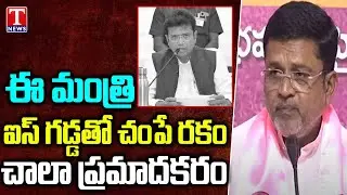 Putta Madhu Reveals Minister Sridhar Babu Culprits In Manthani Constituency | T News
