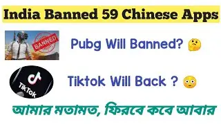 59 Apps Banned in India | Pubg will banned ? Tiktok Comeback ? 59 Apps parmanently banned ? USA| AUS