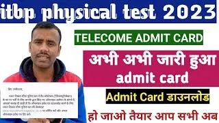 itbp telecommunication का admit card आ गया || itbp telecom admit card || itbp hc telecom admit card