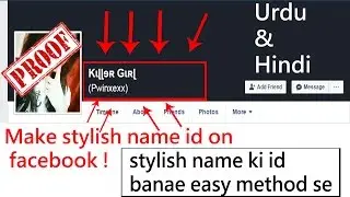 How to make FB Stylish Fonts Name I'd - 2017 latest Tricks |Tricks Zone|