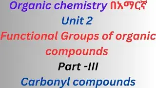 Organic chemistry በአማርኛ Unit 2 Functional Groups of organic compounds Part -III/Carbonyl compounds