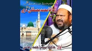 Zama Aqa Muhammad Mustafa De