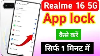 Realme 16 5g me app lock kaise kare | realme 16 5g me app lock kaise lagaye